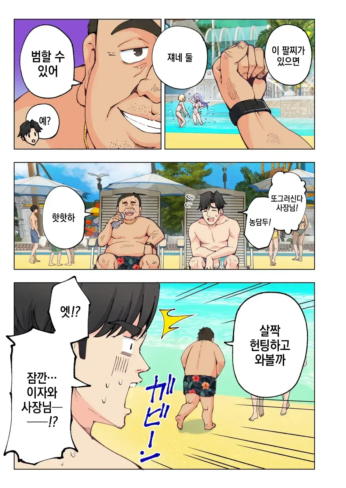 스파 카이리쿠아 1~3.5